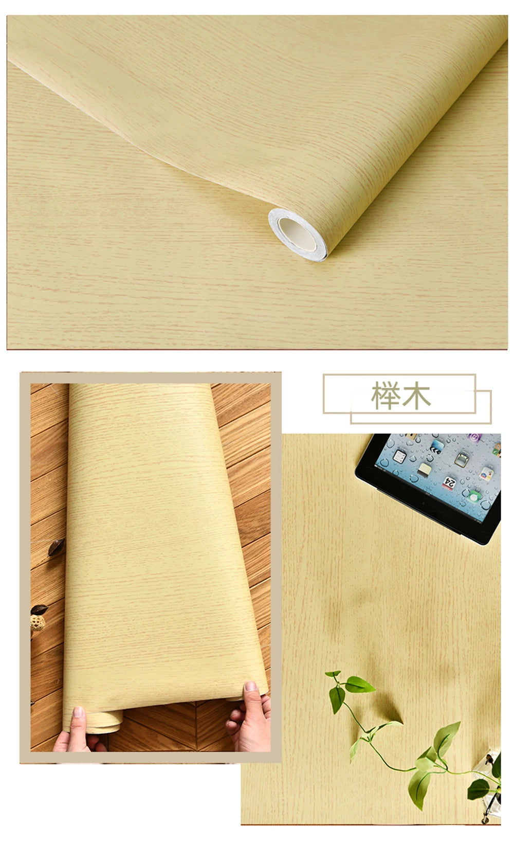 Wood Grain Peel & Stick Wallpaper — Removable, Renter-Safe