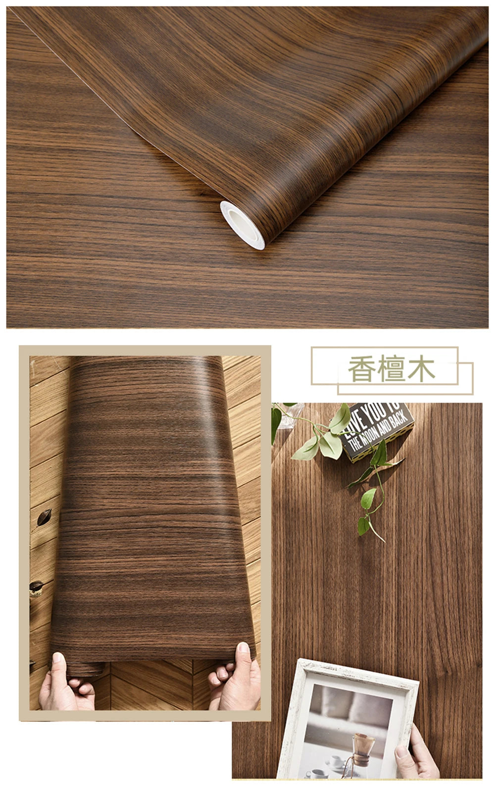 Wood Grain Peel & Stick Wallpaper — Removable, Renter-Safe