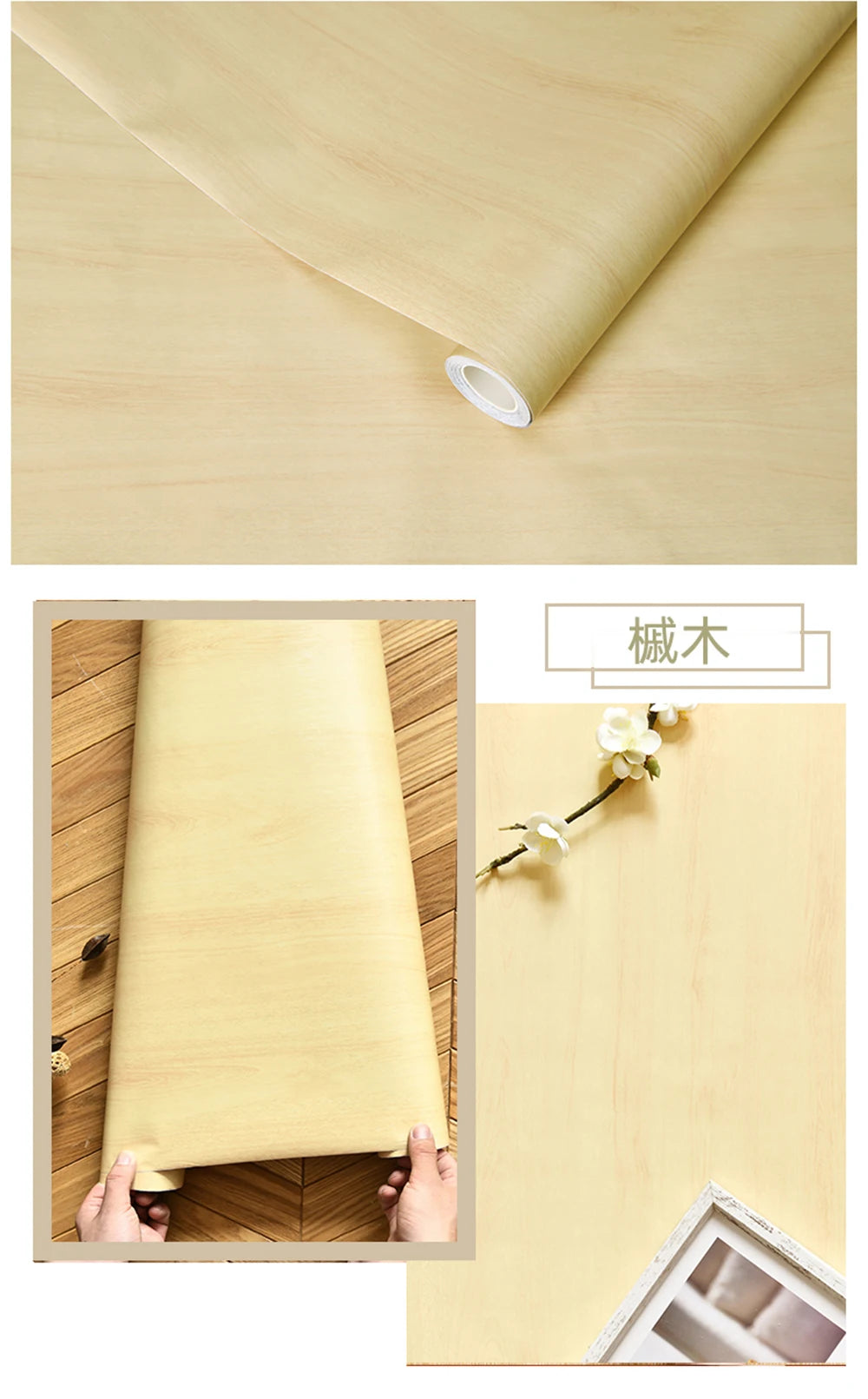 Wood Grain Peel & Stick Wallpaper — Removable, Renter-Safe