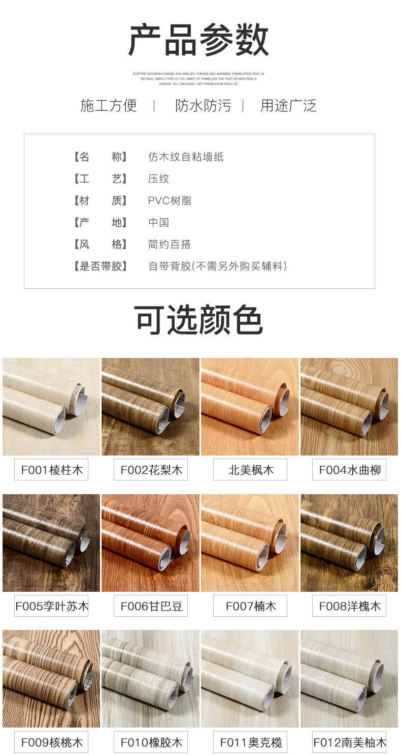 Wood Grain Peel & Stick Wallpaper — Removable, Renter-Safe