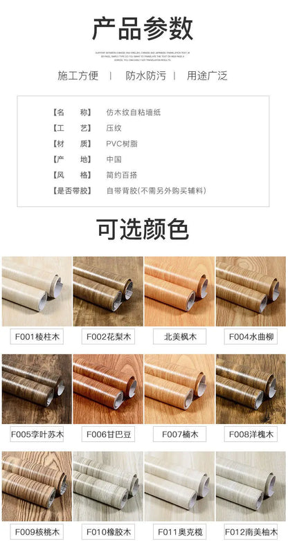 Wood Grain Peel & Stick Wallpaper — Removable, Renter-Safe